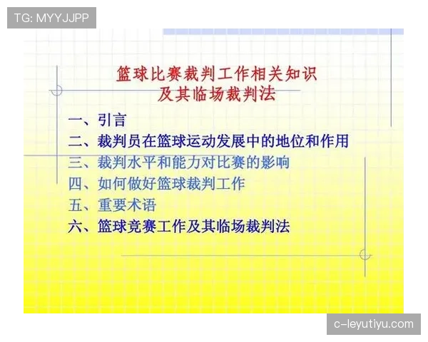 恢复比赛规则详解:裁判判罚与比赛流畅性维护标准 恢复比赛规则详解:裁判判罚与比赛流畅性维护标准
