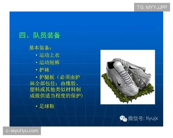 球员装备规则拆解：哪些装备是裁判必查重点？