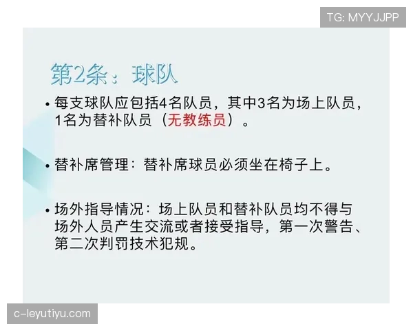 篮球规则详解：技术犯规的判罚标准与实战应对方法
