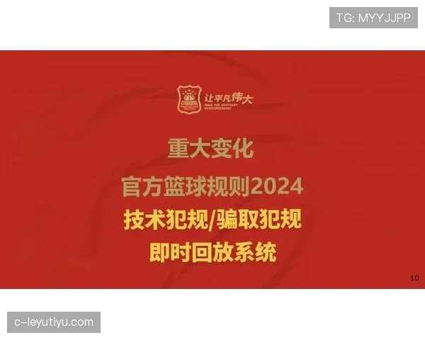篮球中的球队犯规累计规则是怎样计算的？