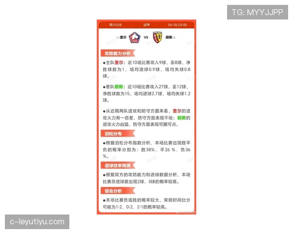 里尔在近期联赛阶段稳定排名前列，防守表现仍是关键优势