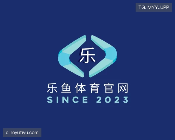 认识乐鱼官网