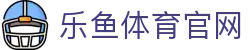 乐鱼体育(LEYU SPORT)官方网站 - 游戏娱乐平台与电竞赛况